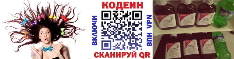 мега   дарк нет наркотические препараты  Кодеин Purple Drank  Кукмор 
