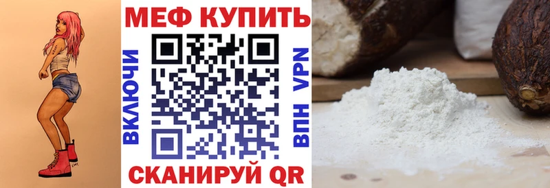 Меф mephedrone  наркота  Кукмор 